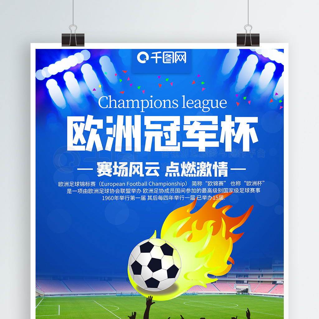 队配合成为