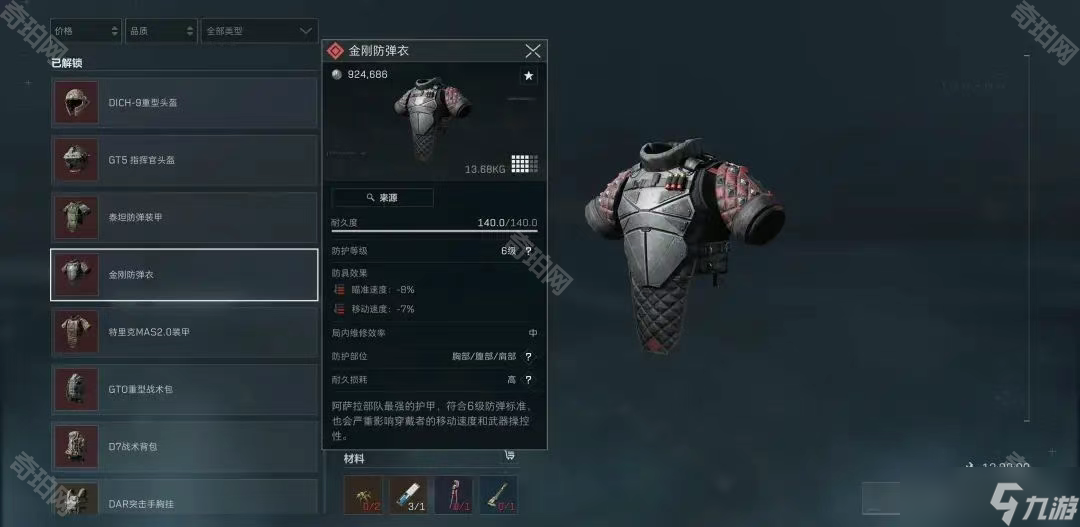 关注的比赛 关注的比赛